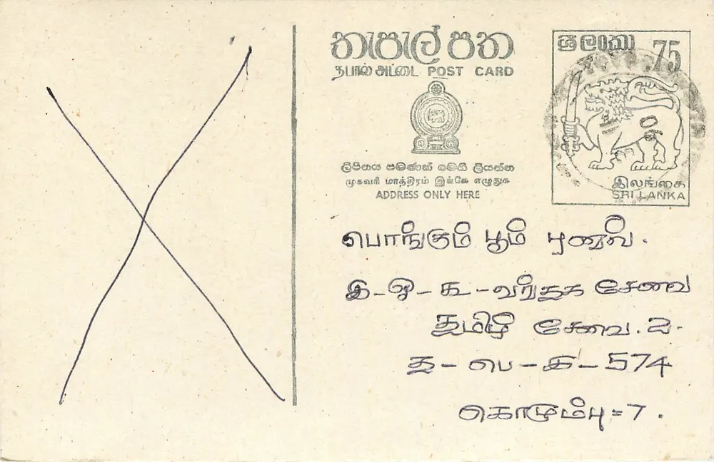 Sri Lanka — carta postal com selo 75 — editor desconhecido - Frente