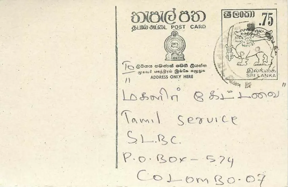Tarjeta postal Sri Lanka — Tamil Service — Sri Lanka Post - Anverso