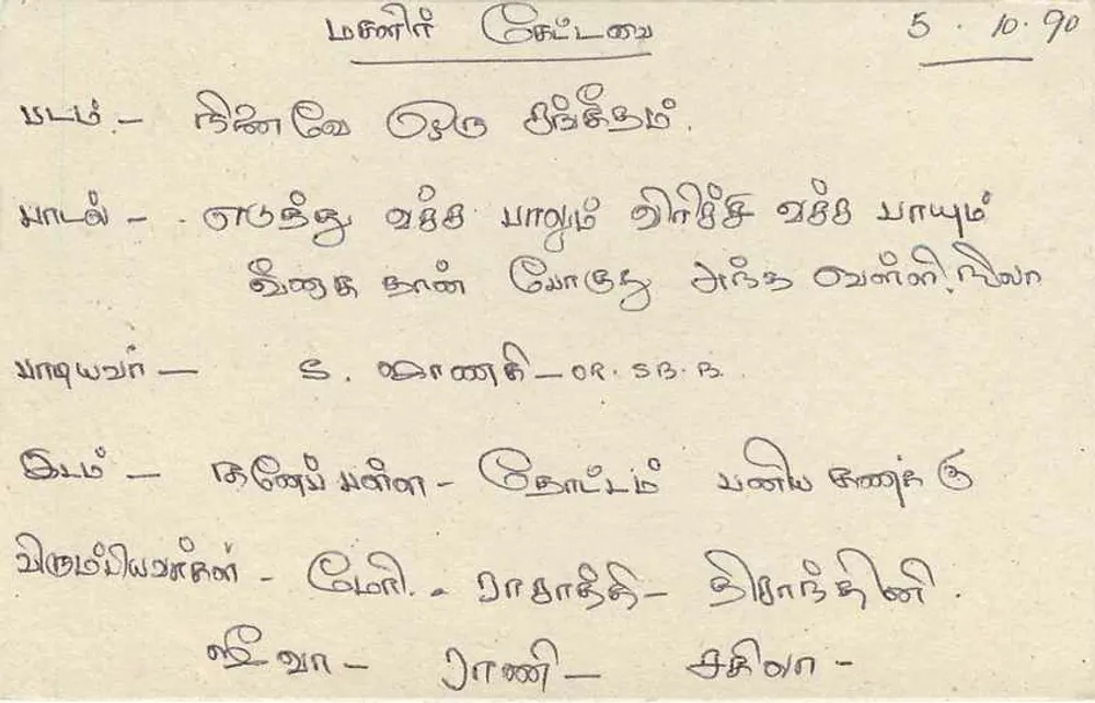 Sri Lanka — carta postal com selo de 75 centavos — editor não visível - Verso