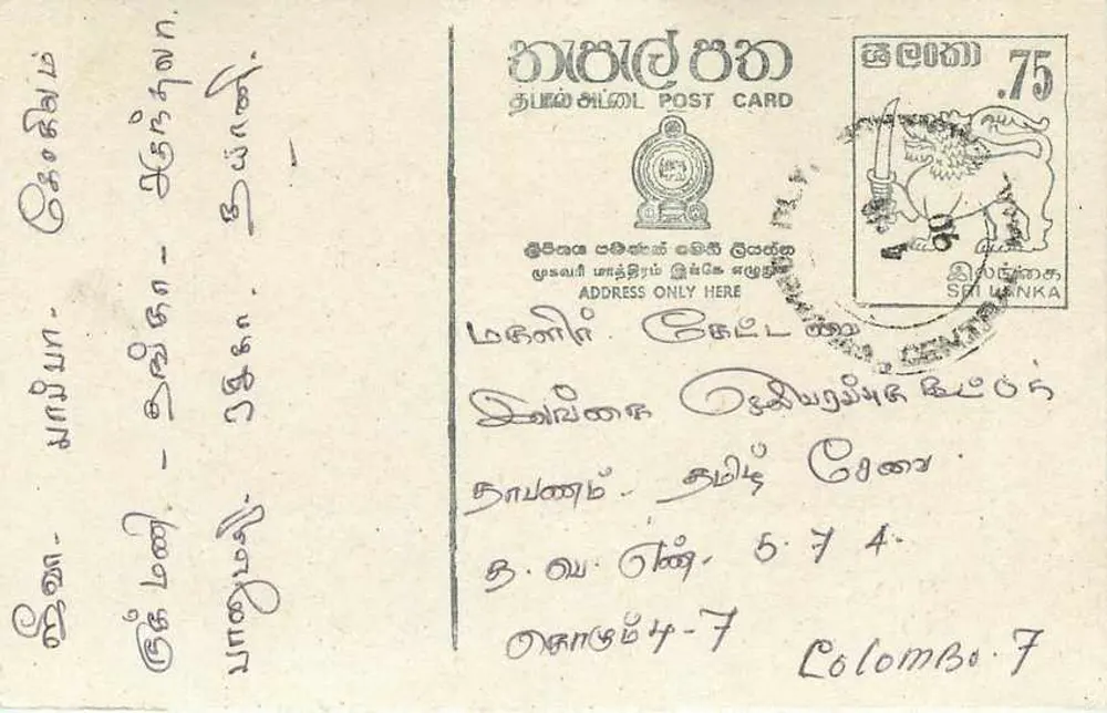 Colombo - Sri Lanka — carta postal com selo de 75 centavos e texto em tâmil - Frente