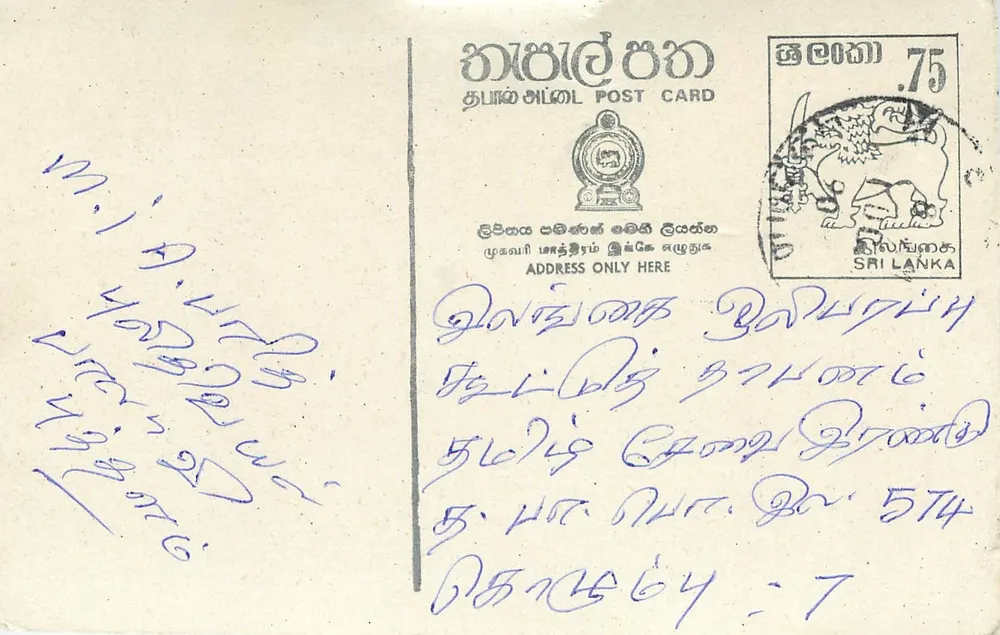 Sri Lanka — carta postal com selo de 75 centavos — editor desconhecido - Frente