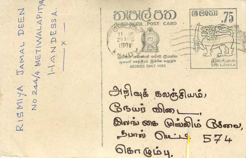 Sri Lanka — carte postale avec timbre 75 roupies — éditeur Sri Lanka Post - Recto