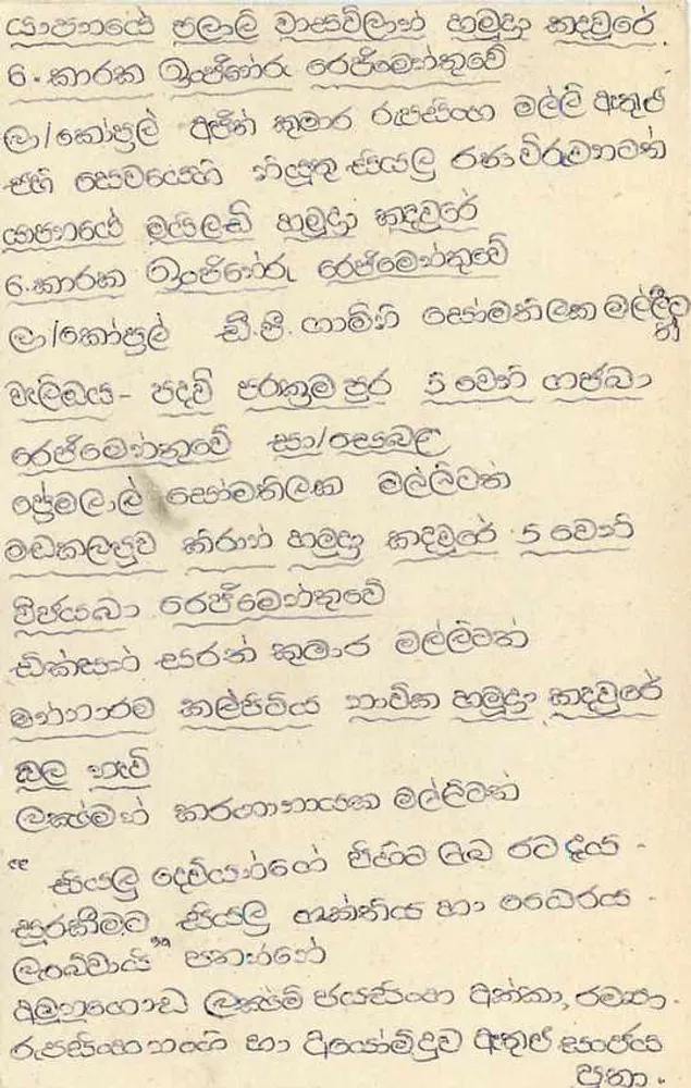 Sri Lanka — cartão postal com selo de 75 centavos e texto em tamil - Verso