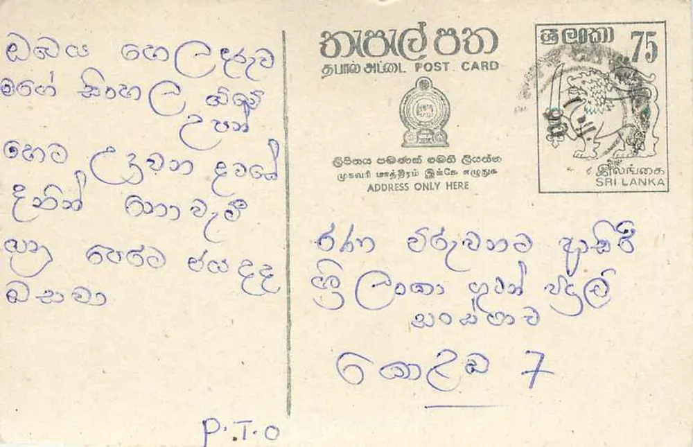 Carta postal Sri Lanka — texto em tâmil — selo 75 - Frente
