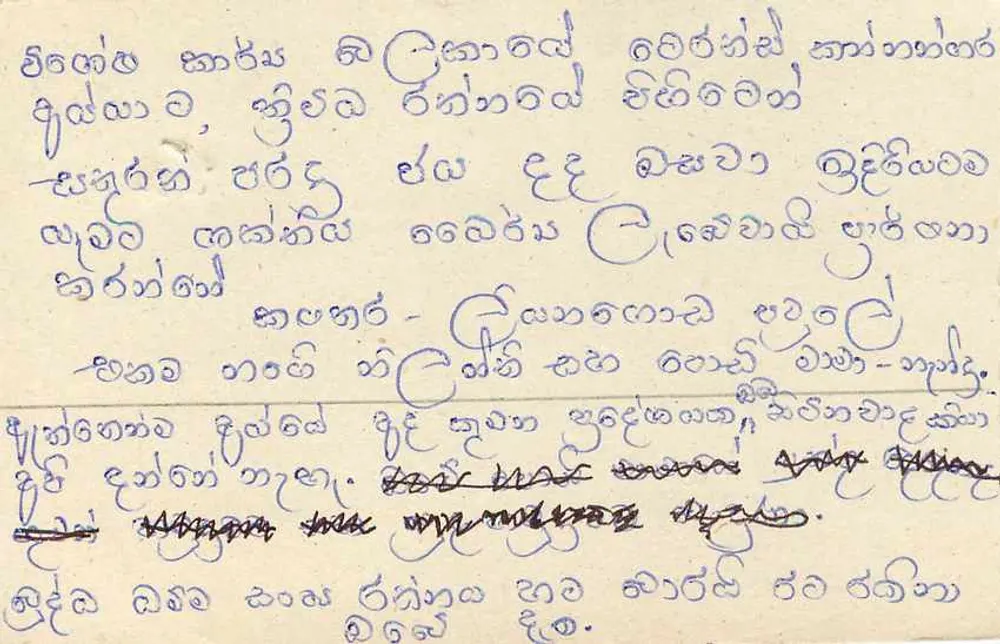 Carta postal Sri Lanka — texto em tâmil — selo 75 - Verso
