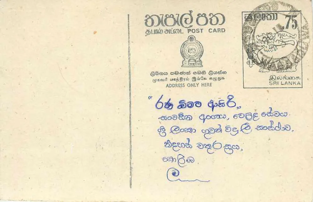 Sri Lanka — carta postal com selo de 75 centavos — texto em tamil - Frente