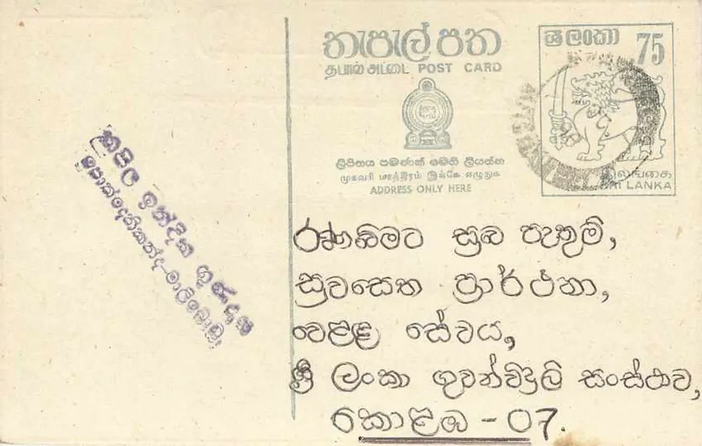 Sri Lanka — carta postal com selo de 75 centavos — editor Sri Lanka Post - Frente