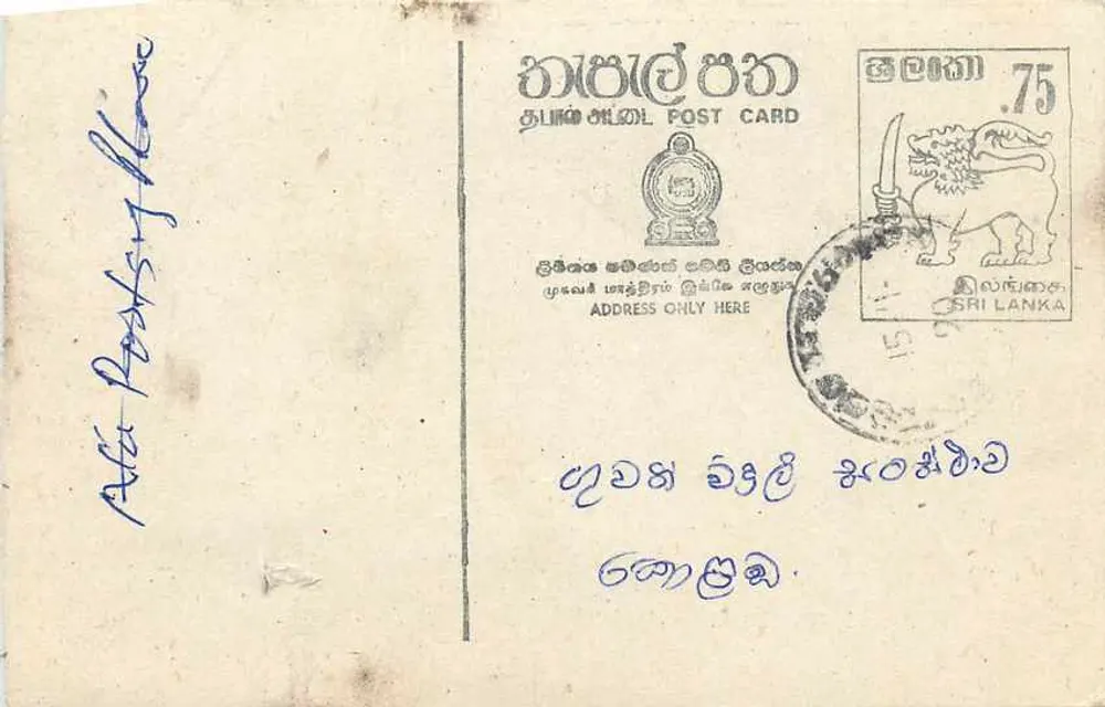 Sri Lanka — carta postal com texto em tâmil — editor desconhecido - Frente