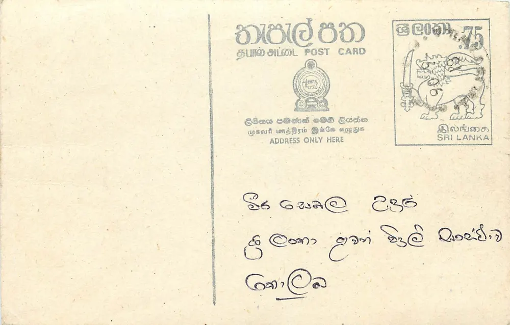 Carta postal Sri Lanka — texto manuscrito em tâmil — selo de 75 centavos com leão - Frente