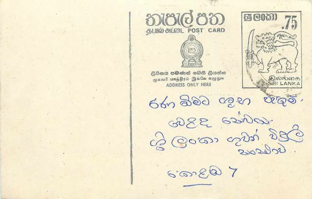 Tarjeta postal Sri Lanka — texto en tamil — sello de 75 centavos - Anverso