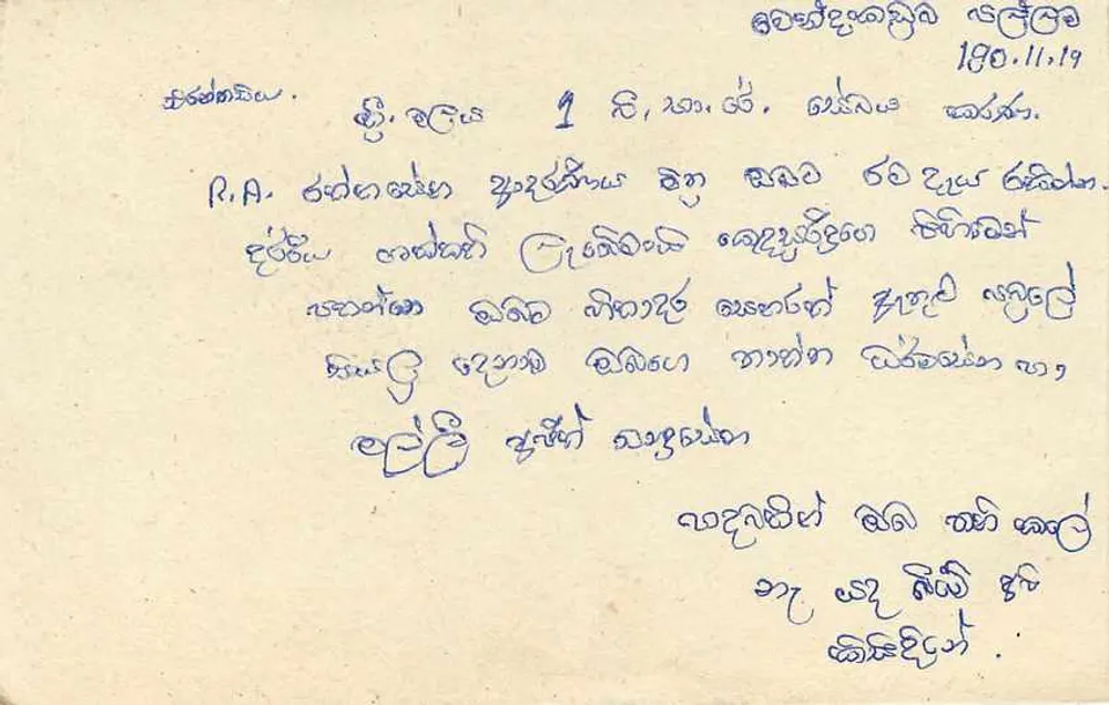 Sri Lanka — carta postal com selo de 75 centavos — editor desconhecido - Verso