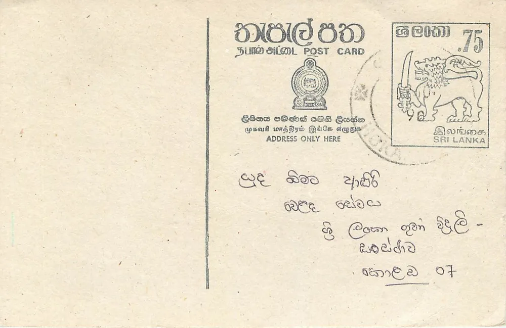 Sri Lanka — tarjeta postal con sello de 75 centavos — editor Sri Lanka Post - Anverso