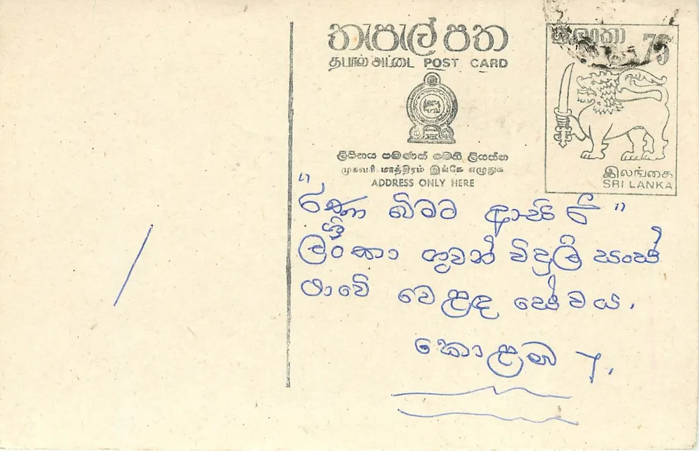 Sri Lanka — cartão postal com carimbo e escrita manuscrita em tâmil - Frente
