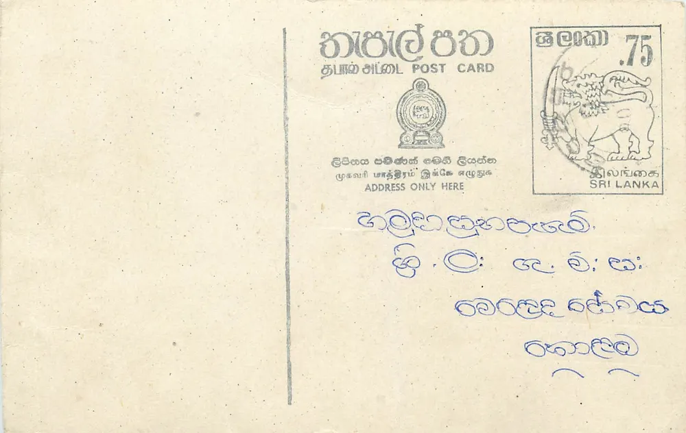 Sri Lanka — carta postal com selo de 75 centavos — editor desconhecido - Frente