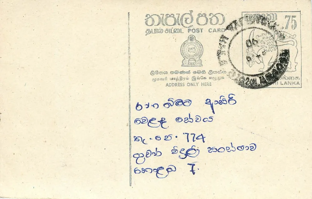 Tarjeta postal de Ceylan — texto en tamil — sello de 75 centavos con cancelación - Anverso