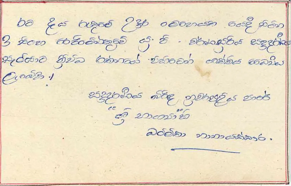 Tarjeta postal de Ceylan — texto en tamil — sello de 75 centavos con cancelación - Reverso
