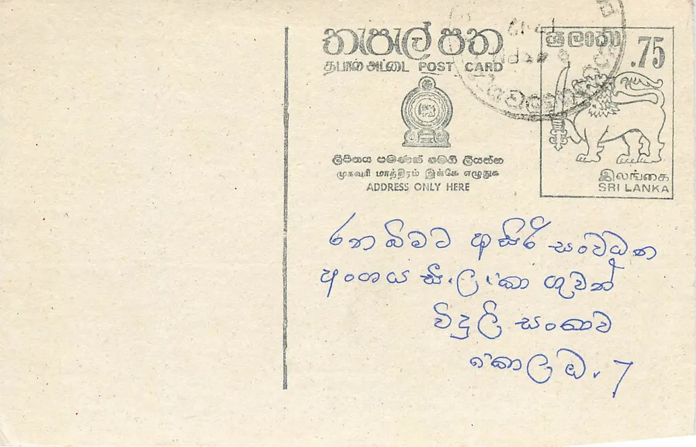 Tarjeta postal del Sri Lanka — sello de 75 centavos con león — dirección manuscrita en tamil - Anverso