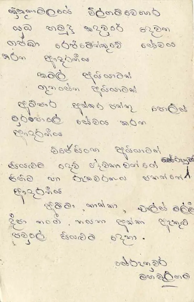 Sri Lanka — carta postal com selo 75 — editor Sri Lanka - Verso