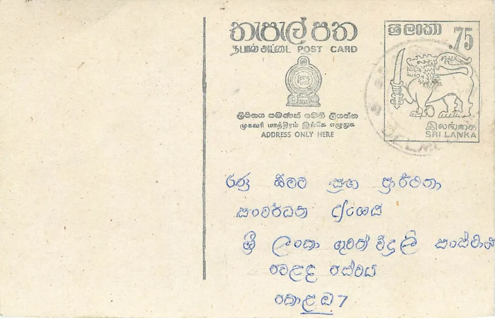 Sri Lanka — carta postal com selo de 75 centavos — editor desconhecido - Frente