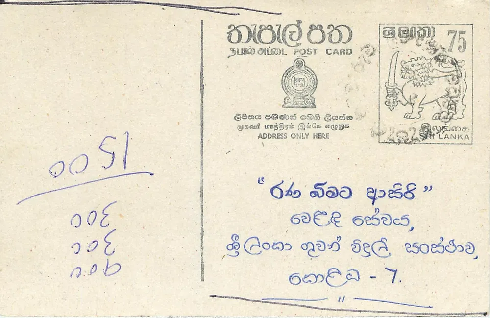 Sri Lanka — cartão postal com texto em tâmil — editor Sri Lanka Post - Frente