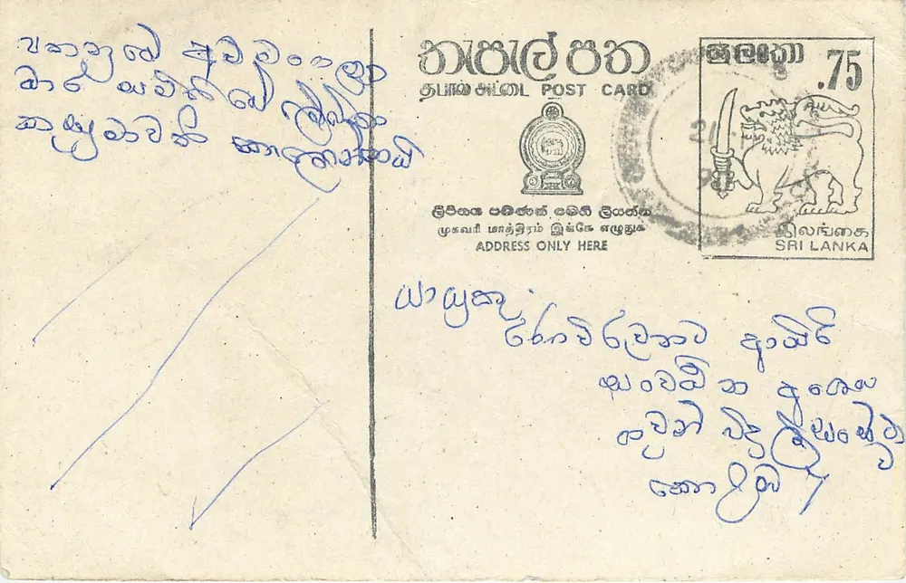 Carta postal Sri Lanka — texto em tâmil — carimbo de 75 centavos com datação - Frente