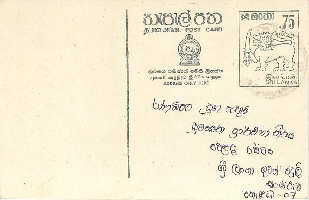 Sri Lanka — cartão postal com selo de 75 centavos — editor Sri Lanka Post - Frente