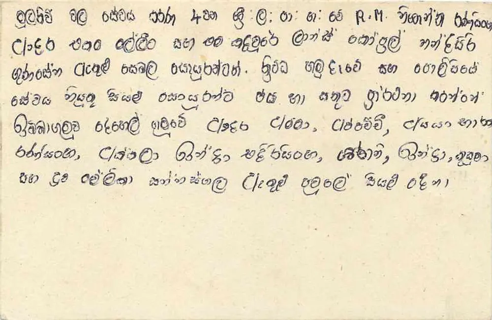 Sri Lanka — cartão postal com selo de 75 centavos — editor Sri Lanka Post - Verso