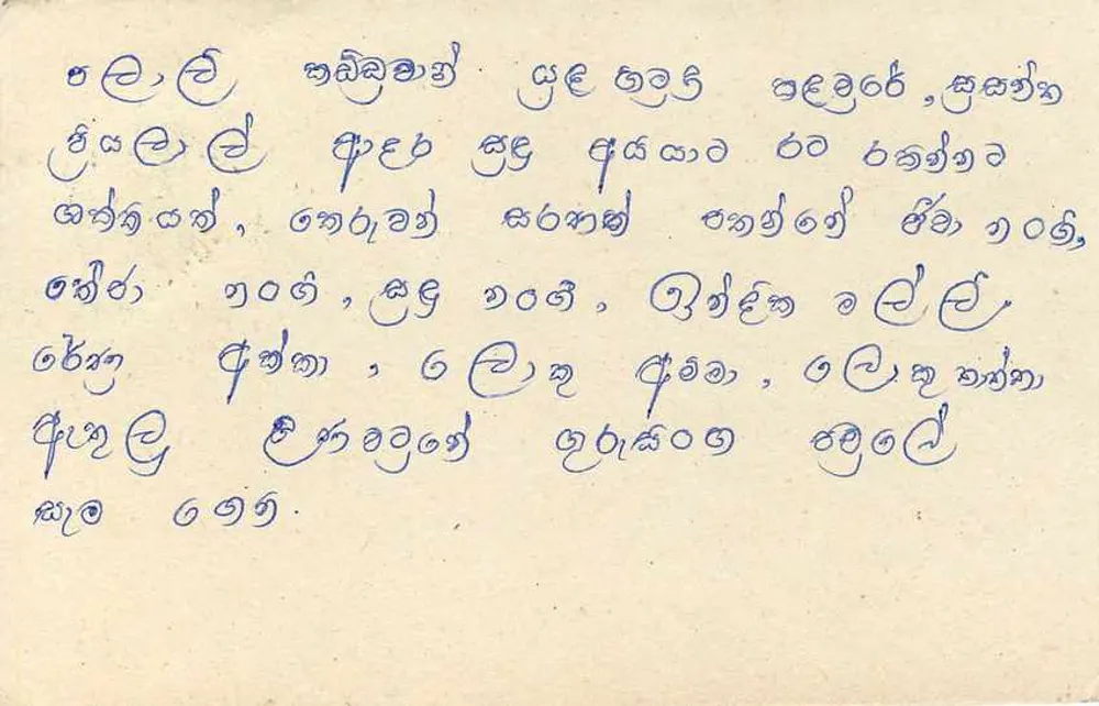 Sri Lanka — cartão postal com selo de 75 centavos — editor Sri Lanka Post - Verso