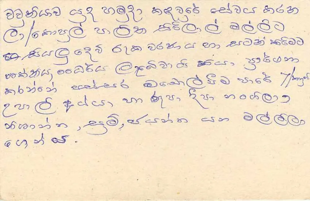 Sri Lanka — tarjeta postal con sello de 75 centavos — editor Sri Lanka Post - Reverso