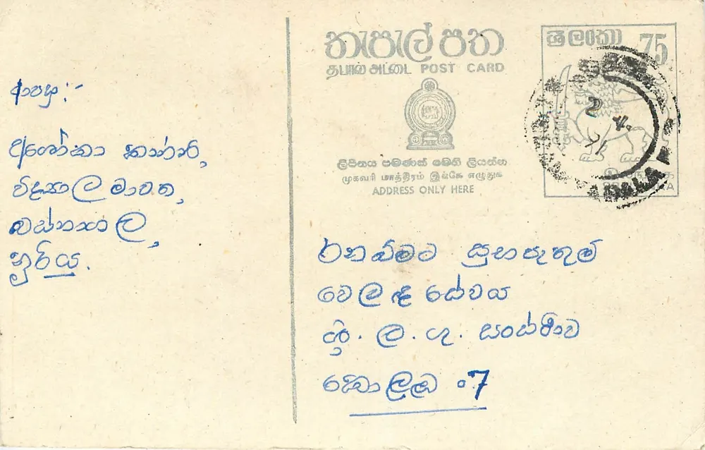 Sri Lanka — carta postal com selo de 75 centavos — editor Sri Lanka Post - Frente