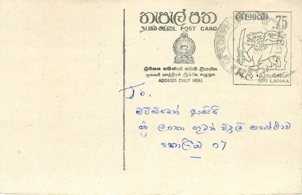 Sri Lanka — tarjeta postal con sello de 75 centavos — editor desconocido - Anverso