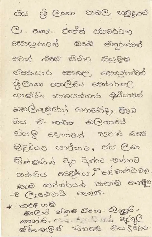 Balkumbura — Sri Lanka — cartolina postale con timbro da 75 centesimi - Verso