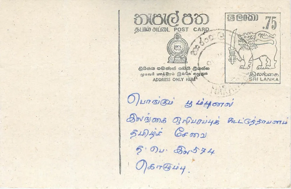 Carta postal Sri Lanka — selo de 75 centavos com leão — endereço em tamil - Frente