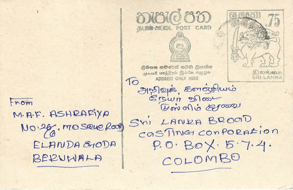 Elanda Goda — Sri Lanka — Carta postal - Frente