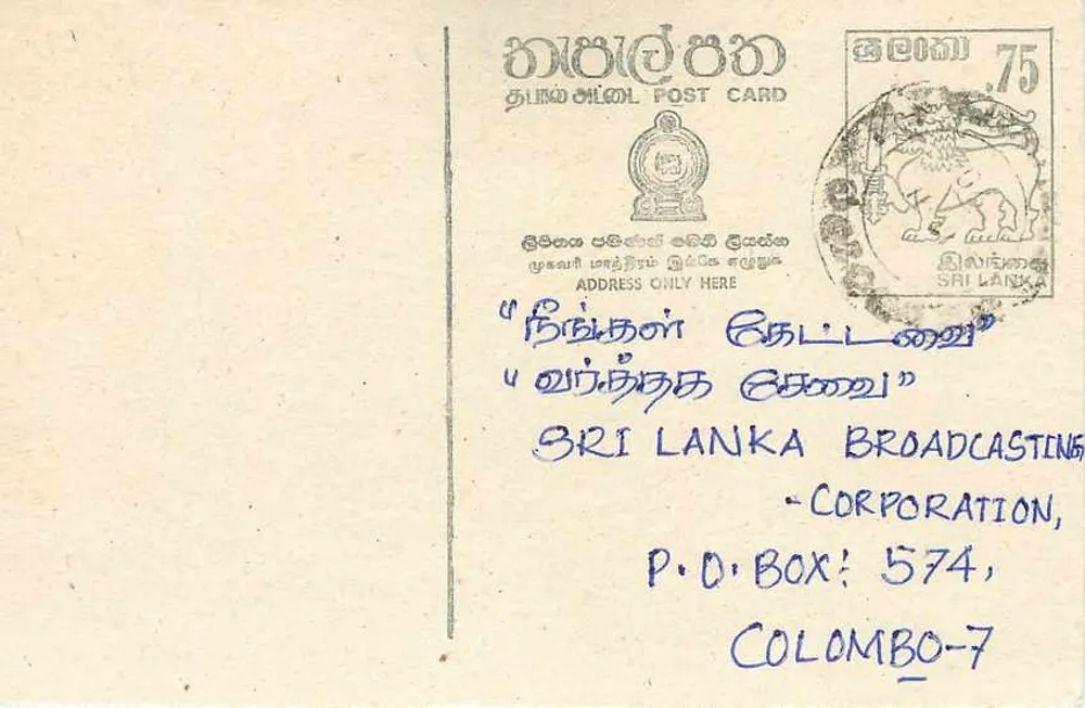 Sri Lanka — tarjeta postal con sello de 75 centavos y texto en tamil - Anverso