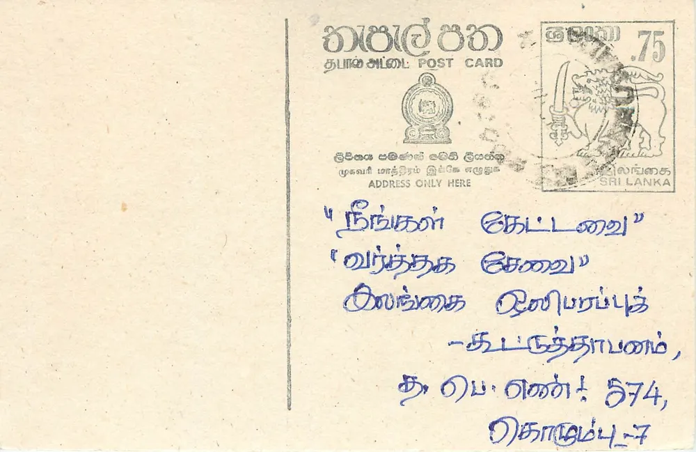 Sri Lanka — carta postal com selo de 75 centavos — editor desconhecido - Frente