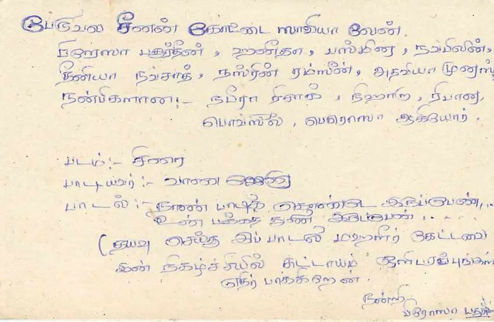 Sri Lanka — tarjeta postal con sello de 75 centavos — editor desconocido - Reverso