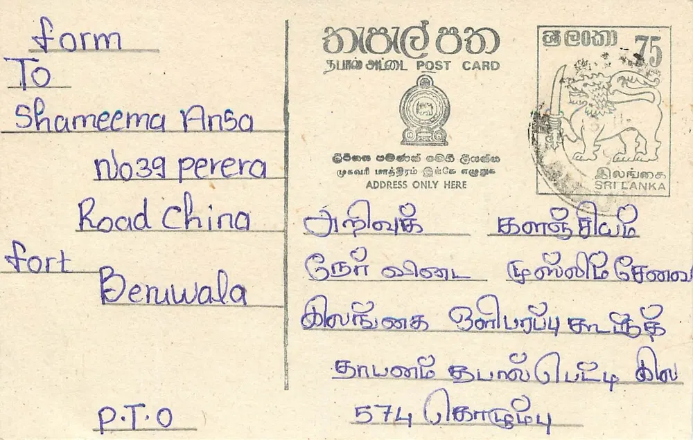 Carta postal do Sri Lanka — texto em tamil e inglês — selo de 75 roupias - Frente