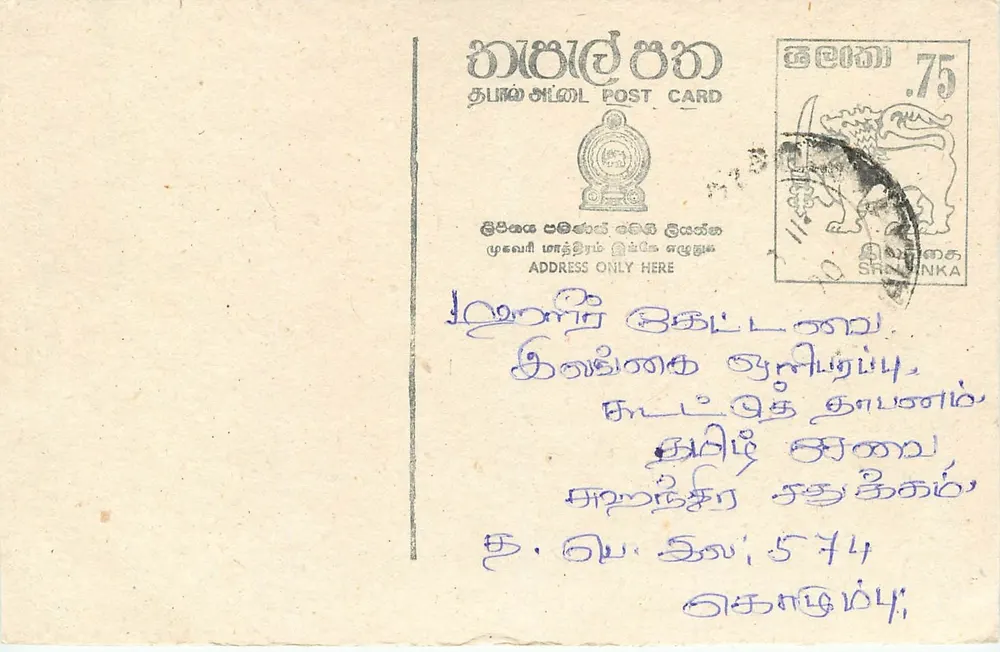 Sri Lanka — carta postal com selo de 75 centavos — editor Sri Lanka Post - Frente