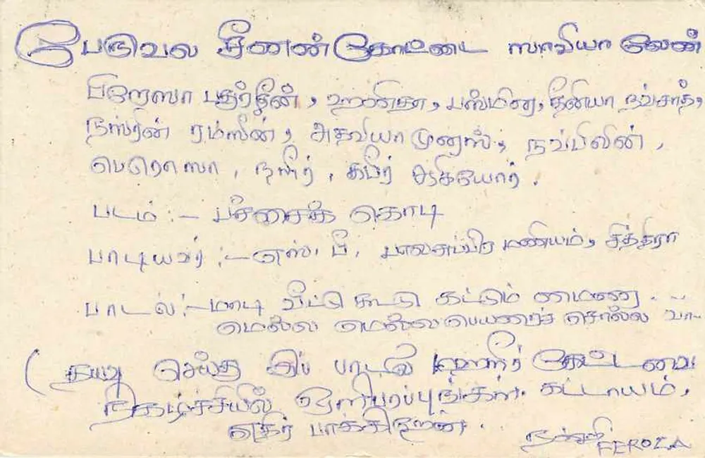 Sri Lanka — carta postal com selo de 75 centavos — editor Sri Lanka Post - Verso