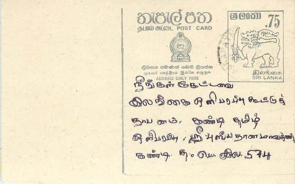 Sri Lanka — carta postal com selo de 75 centavos — editor desconhecido - Frente