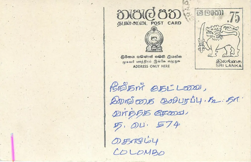Sri Lanka — cartão postal com selo de 75 centavos — editor Sri Lanka Post - Frente