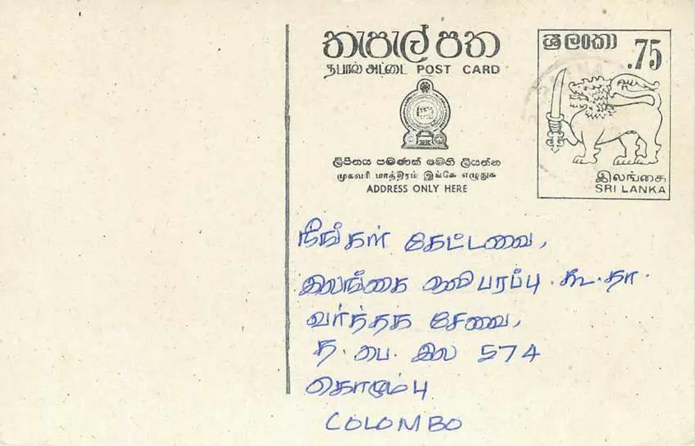 Colombo — Sri Lanka — tarjeta postal con sello de 75 centavos - Anverso