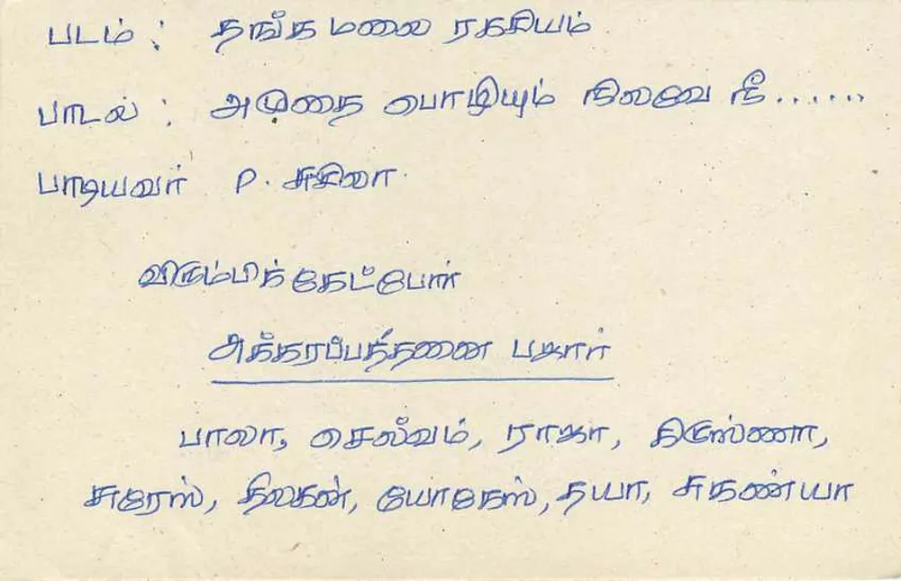 Colombo — Sri Lanka — tarjeta postal con sello de 75 centavos - Reverso