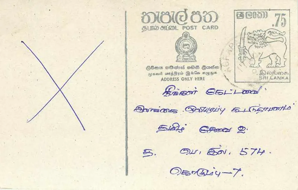 Tarjeta postal Sri Lanka — texto en tamil — sello de 75 centavos - Anverso