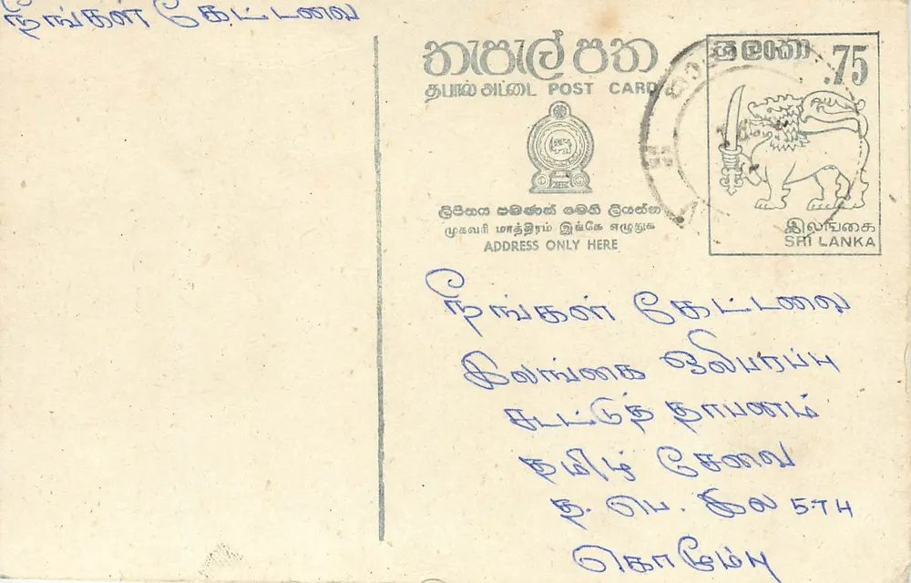 Sri Lanka — cartão postal com selo de 75 centavos — editor não visível - Frente
