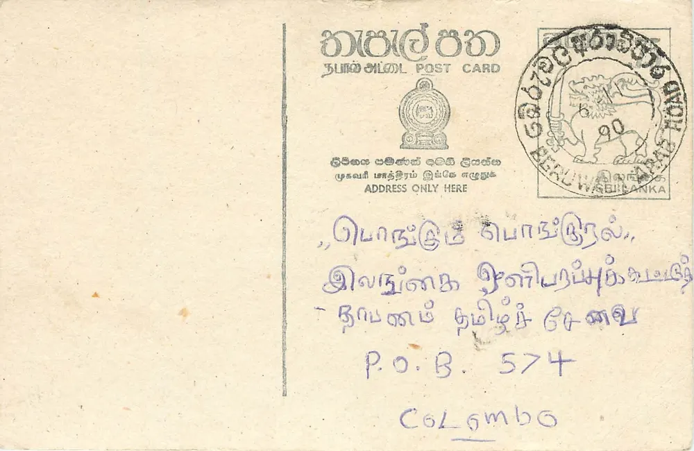 Tarjeta postal de Ceylan — texto en tamil — editor Ceylon Post Office - Anverso
