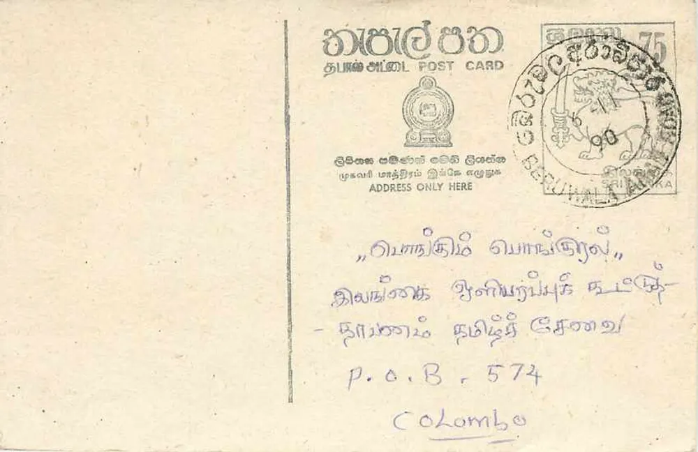 Colombo — Tarjeta postal con texto en tamil — editor Sri Lanka Post - Anverso