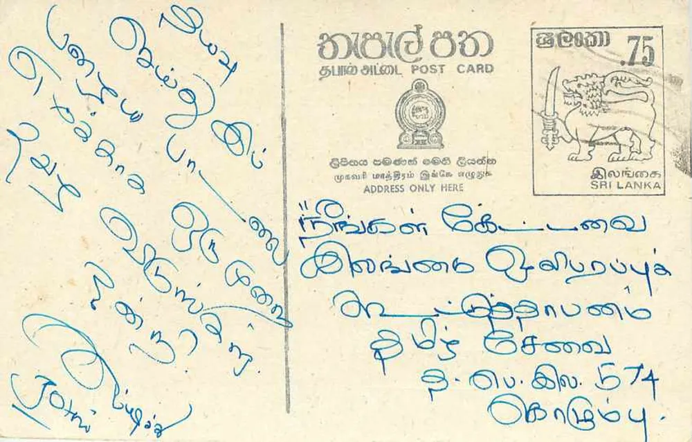 Sri Lanka — cartão postal com selo de 75 centavos — texto em tâmil - Frente