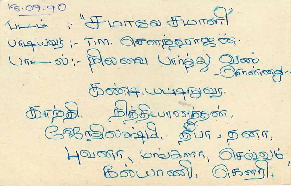 Sri Lanka — cartão postal com selo de 75 centavos — texto em tâmil - Verso
